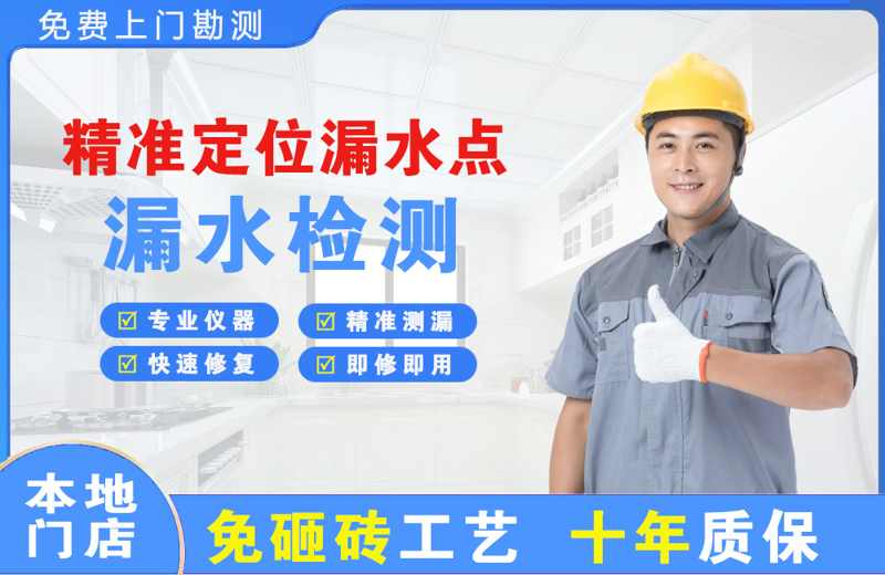 广汉精准测漏点
